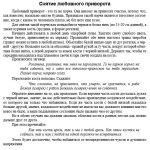 Змова на удачу і гроші, в навчанні, в роботі, справах, торгівлі, бізнесі, особистому житті від Ванги,