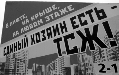 Законът за етажната собственост в най-новото издание на гражданското право и жилищни кодове на партньорства