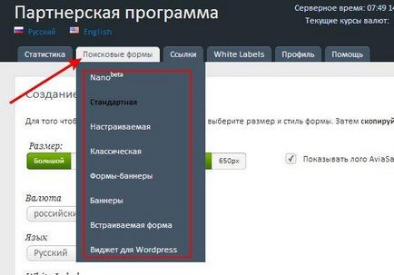 Jövedelem egy utazási site travelpayouts (helyek) Jövedelem egy utazási helyszínen travelpayouts