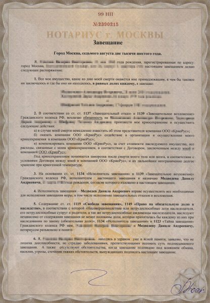 Відказ і покладання що це таке, право на отримання, приклади