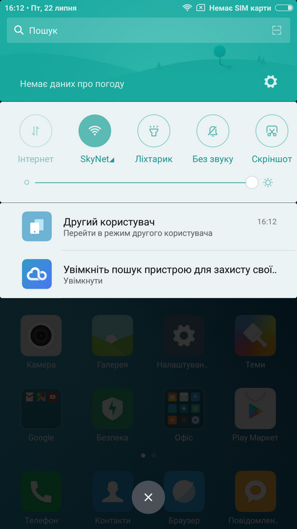 10 Головних функцій miui 8 які спрощують життя