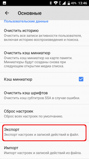 10 Hasznos funkciók mx lejátszó videószerető android (játékos) 10 Hasznos funkciók mx lejátszó videószerető android