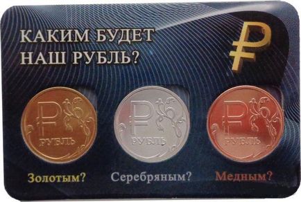 1 Рубль 2014 року СПМД ціни від розфарбованих до кольорових