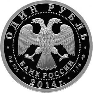 1 ruble în prețurile din 2014 de la vopsea la culoare
