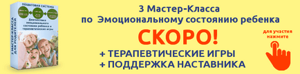 7 Ігор-занять для розуміння дитиною своїх і чужих емоцій, бути батьками - це просто!