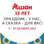 Promovarea de la agushi-agusha piggy bank, acțiuni promoționale, premii, concursuri 2017g