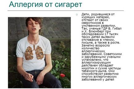 Алергія на тютюновий дим симптоми, у некурящих, як виявляється, лікування