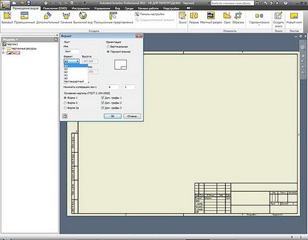 Autodesk - тест-драйви - 5