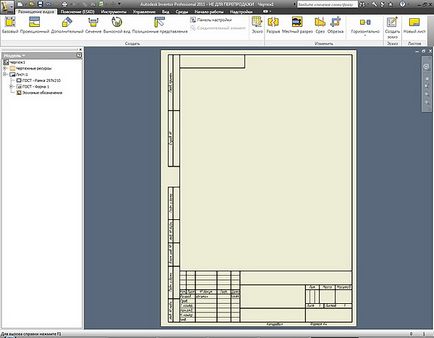 Autodesk - тест-драйви - 5