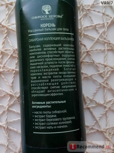 Balsam siberian de sănătate o gamă largă de acțiune a rădăcină - 