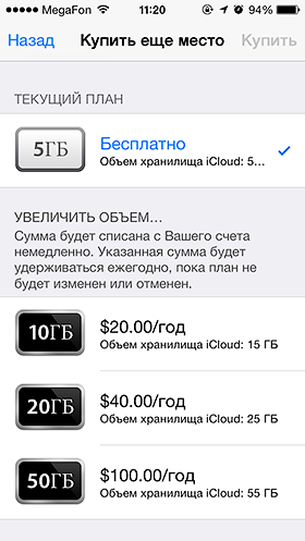 Backup iCloud înțeleg complicațiile, știri iCloud pe