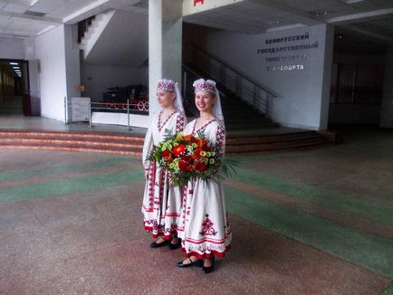 Belgut, Universitatea de Stat din Belarus