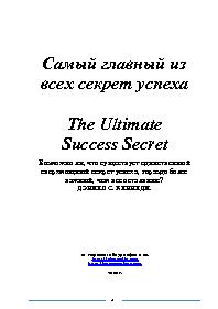 бібліотека успіху