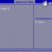 Bios flash-védelem (BIOS) Bios flash-védelem