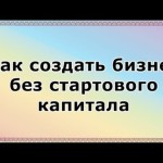 Бізнес план транспортної компанії з вантажоперевезень