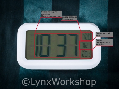 Будильник з розумною підсвічуванням і термометром, lynx workshop