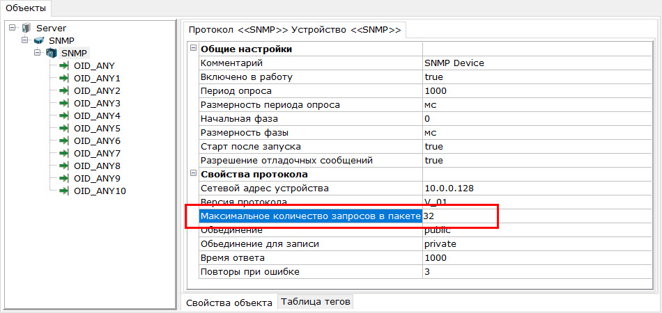 Часті питання по snmp opc