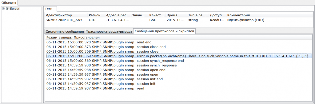 Часті питання по snmp opc