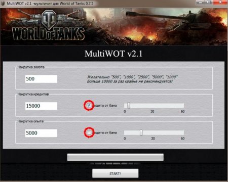 Чит multiwot для world of tanks 0