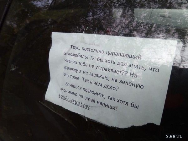 Щоб дізнатися, хто дряпає машину, білорус місяць ночував всередині