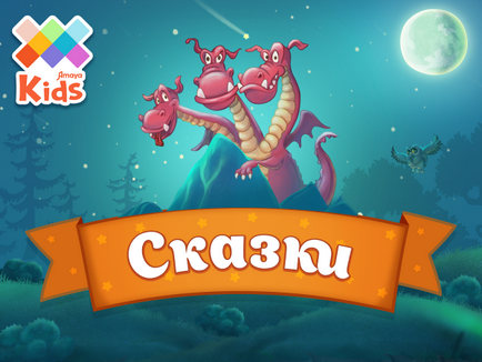 Дитячі програми для android