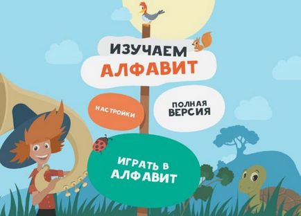 Дитячі програми для android