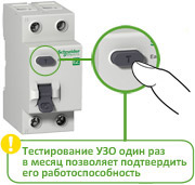 Differenciál loading kapcsolók (ouzo) easy9 Schneider-elektromos