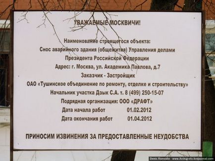 Будинки кремлівської лікарні - сторінка 2 - по просторах ссср