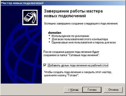 Домолан - інтернет-провайдер в Домодєдово