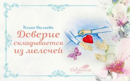 Încrederea este alcătuită din lucruri mici - destinul de a fi o femeie ~ Olga și Alexey Valyev