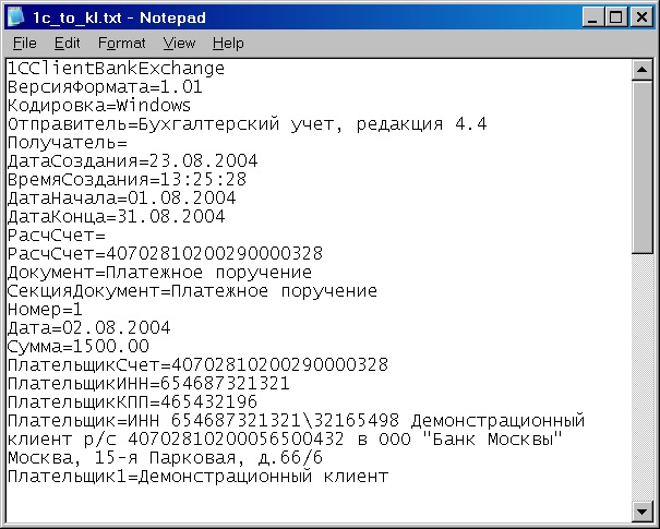 Експорт документів з програми «1c бухгалтерія» - helpdesk24 - технічна підтримка on-line