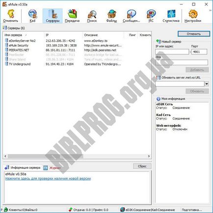 Emule descărcare gratuită - software gratuit