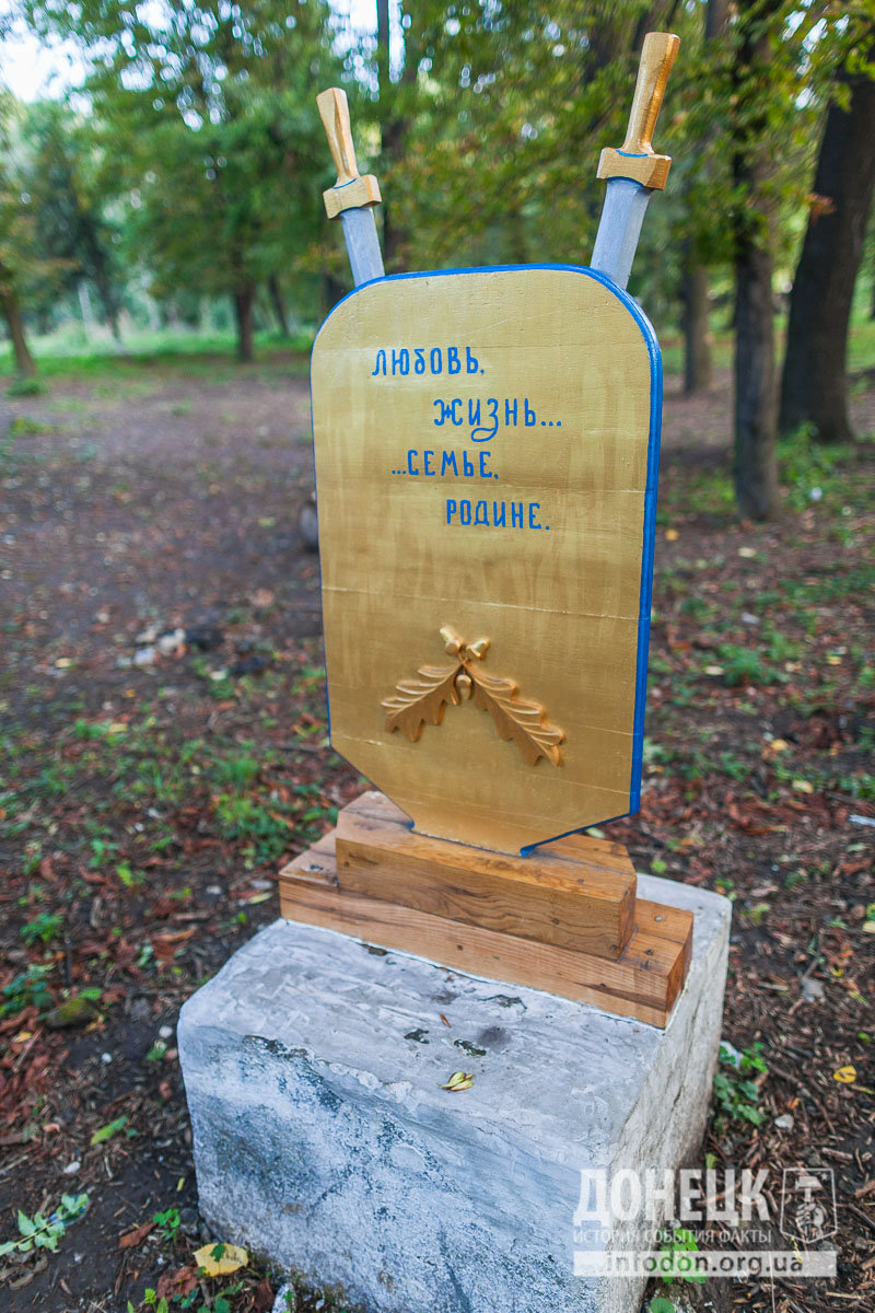 Фото з парку садиби Мсціховского, луганська область, Селезнівка, донецк історія, події, факти