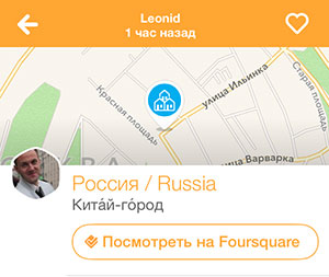 Foursquare і swarm зв'язок додатків один з одним, about foursquare