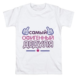 Tricou pentru bunicii