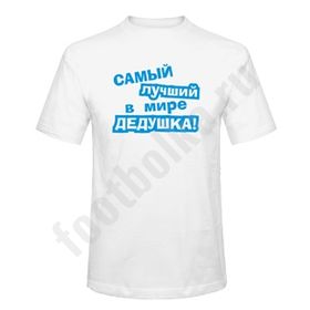 T-shirt nagypapa - Millió ajándék