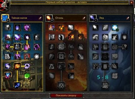 Hyde Arcane Mage WoW PVP 4 (teljesítmény Arcane) Hyde Arcane Mage pvp wow 4