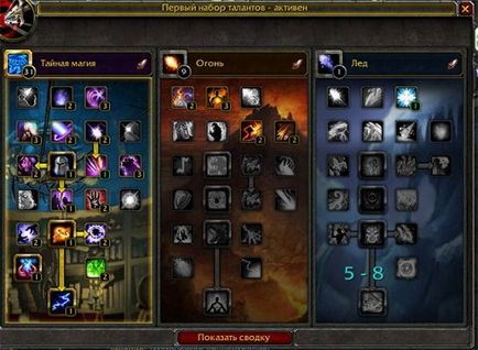 Ghidul pentru Arcane Mage pvp wow 4