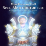 Ghidul pentru Arcane Mage pvp wow 4