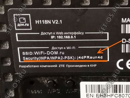 În cazul în care pe router este scrisă parola din wifi, cum se configurează