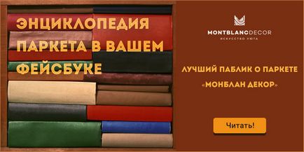 În cazul în care pentru a găsi sfaturi bune pardoseli specialist! Interviu cu artem Kolyadin, specialist