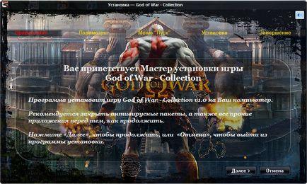 God of war - colecție de descărcare gratuită a jocului