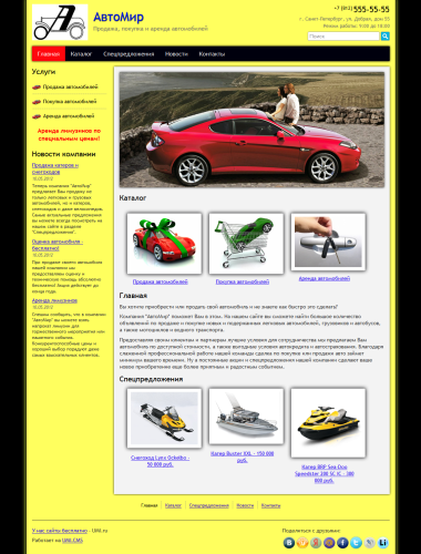 Ready site - vânzare, cumpărare, închiriere de autoturisme