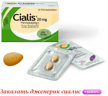 Utasítások Cialis tabletta