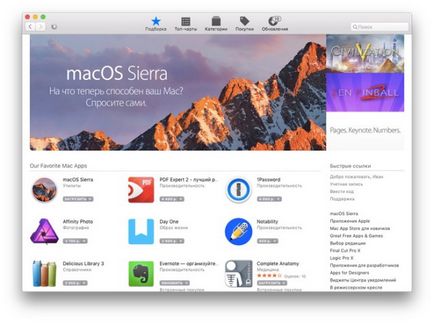 Інструкція по установці macos sierra на пк