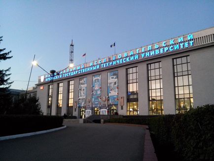 Irkutsk Universitatea Națională de Cercetare Tehnică