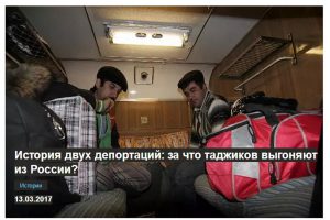 Istoria a două deportări pentru care tadjicii sunt expulzați din Rusia, rus - simoi Musta sau Yakum