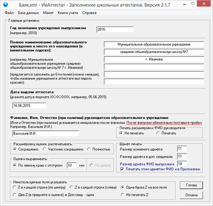 Iwattestat - program pentru imprimarea certificatelor, ICT la școală