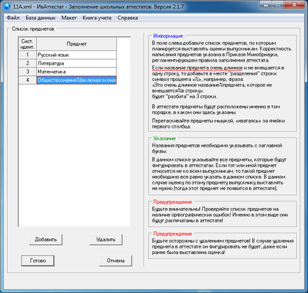 Iwattestat - program pentru imprimarea certificatelor, ICT la școală