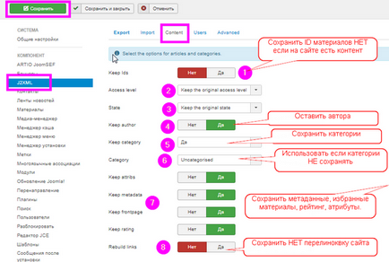 J2xml перенесення змісту і користувачів сайту joomla як об'єднати два сайти, - як